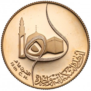 Iraq, 50 dinars 1401 (1981) - 1400th Anniversary of the Hijra