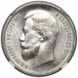 Russia, Nicholas II, 50 kopecks 1912-ЭБ - NGC MS63