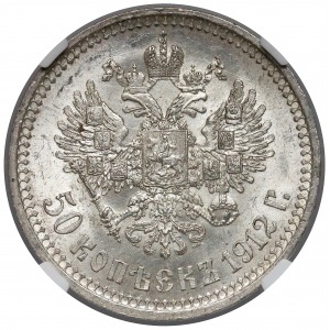 Russia, Nicholas II, 50 kopecks 1912-ЭБ - NGC MS63