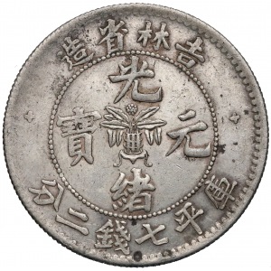 China, KIRIN 7 Mace 2 Candareens (Dollar) ND (1898)