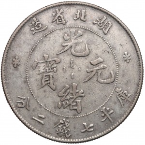 China, HU-PEH 7 Mace 2 Candareens (Dollar) ND (1895-1907)