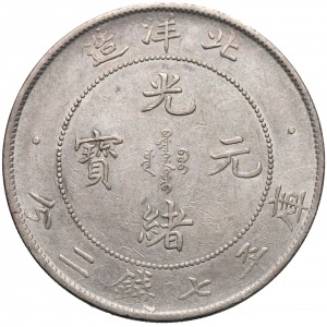 China, CHIHLI (Pei Yang) 7 Mace 2 Candareens (Dollar) Jahr 34 (1908)