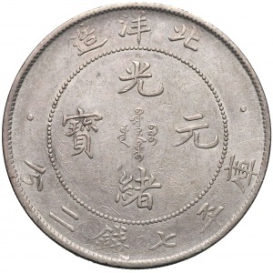 Chiny, CHIHLI (Pei Yang) 7 Mace 2 Candareens (Dollar) Rok 34 (1908)