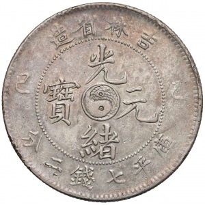 China, KIRIN 7 Mace 2 Candareens (Dollar) ohne Datum (1905)