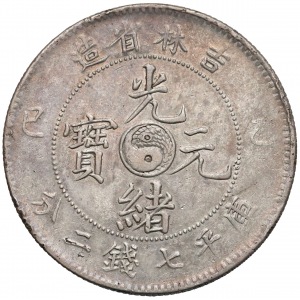 China, KIRIN 7 Mace 2 Candareens (Dollar) ND (1905)