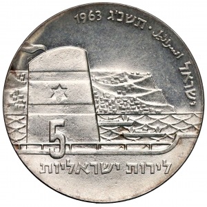 Izrael, 5 lirów 1963 - 15 lat Niepodległości - rzadkie