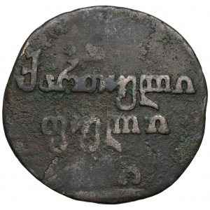 Gruzja / Rosja, Aleksander I, 1/2 bisti = 1 kopiejka (1810)