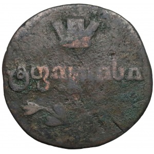 Georgia / Russian Empire, Alexander I, 1/2 bisti = 1 kopeck (1810)