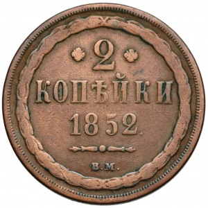 2 kopiejki Warszawa 1852 BM - rzadsze