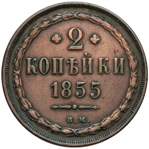 2 kopiejki Warszawa 1855 BM