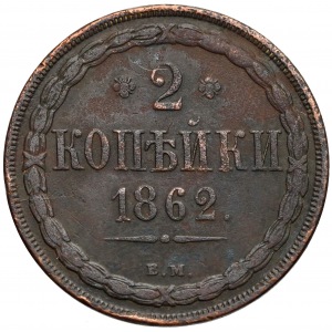 2 kopiejki Warszawa 1862 BM