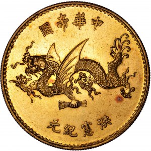 China Republic – Yuan Shih-kai gold Specimen Pattern 