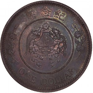 China Republic – Genearal Issues Chang Tso-Lin Silver Dollar Year 16 (1927)