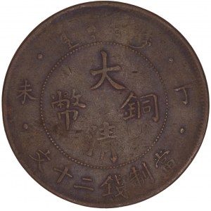 China Empire – Guangxu – 20 Cash Year 44 (1907)