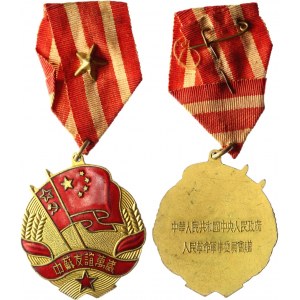 China Republic Medal Chinese-Soviet Frendship 1953