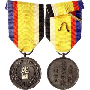 Japan Occupied Manchukuo National Foundation Merit Medal 1933