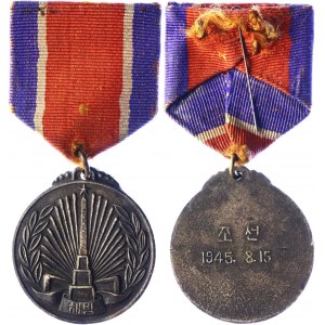 Korea Medal for the Liberation of Korea 1948
