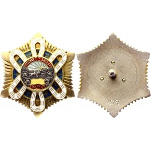 Mongolia Order of the Polar Star 1936