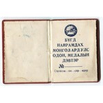 Mongolia Order of the Polar Star Type II 1936 - 1940 with Docs