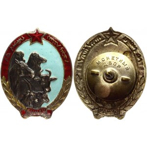 Mongolia Badge of Outstanding Animal Ranger 1940