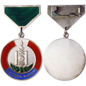 Mongolia Medal for Dedication 1951