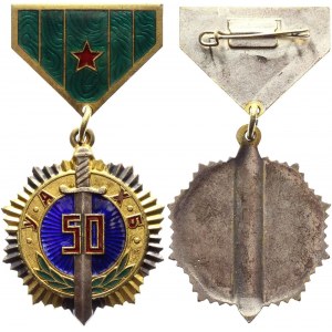 Mongolia Medal 50-th Years State Security 1971 R