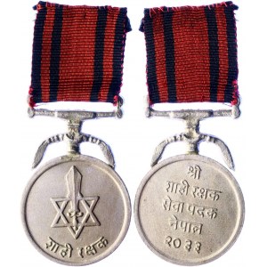 Nepal Royal Guards Service Medal 1977