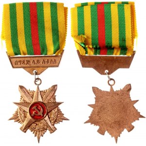 Ethiopia Medal for Military Merit Bronze Class 1987 - 1991