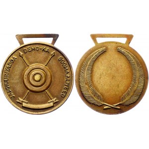 Somalia Military Bravery Medal 1960 - 1970