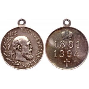 Russia Silver Memorial Medal for Reign of Alexander III 1881 - 1894