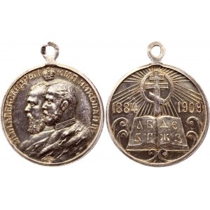 Russia Silver Medal for 25th Anniversary of Church Schools, Alexander III - Nicholas II 1884 - 1909 R2