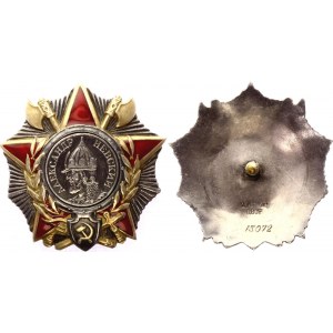 Russia - USSR Order of Alexander Nevskiy 1942 Collectors Copy