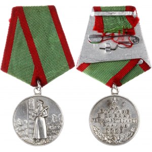 Russia - USSR Medal for Distinction in the Protection of the State Borders 1960 - 1970th