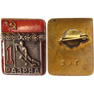 Russia - USSR Badge First Class Sportsman Hockey 1961 - 1964