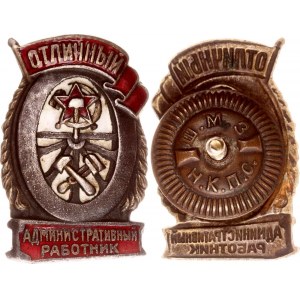 Russia - USSR Badge for Excellent Administrative Worker