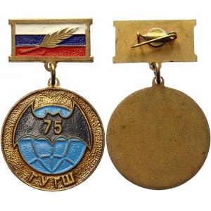 Russian Federation Medal 75th Anniversary ГУ ГШ Main Directorate of the General Staff of the Intelligence Directorate 1993