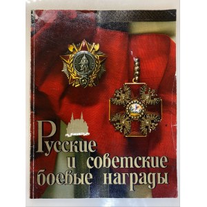 Russia Literature - Book Russian and Soviet Military Awards 1989