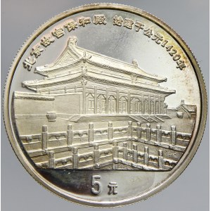 Čína. 5 yuan 1997. KM-1097. začínající patina
