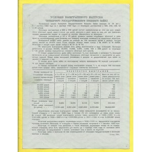 Státní půjčka na 25 rublů 1945