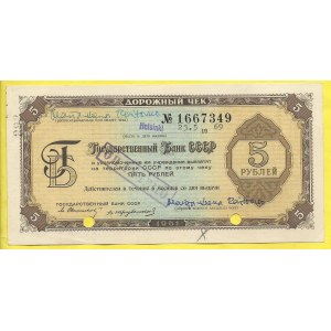 Cestiovní šek na 5 rublů, 1969, perforace