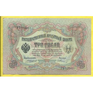 Severní Rusko . 3 ruble 1905, Končin / Šmidt. PS-154. perf. GBSO