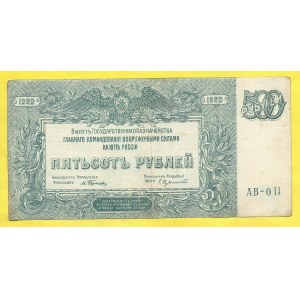 Jižní Rusko . 500 rubl 1920, s.AB-011