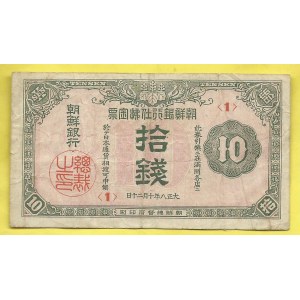 Bank of Chozen. 10 sen 1919, s. I. Pick-23a