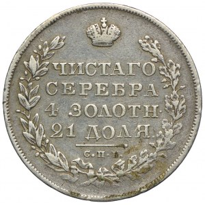 Rosja, Mikołaj I, rubel 1830 СПБ НГ, Petersburg