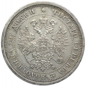 Rosja, Aleksander II, połtina 1878 СПБ НФ, Petersburg,