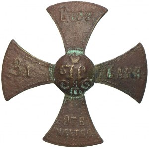 Russia, Nicholas II, the cross of the common movement-Cross of the Opposition