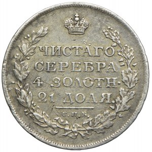 Russia, Alexander I, ruble 1813 СПБ ПС, St. Petersburg