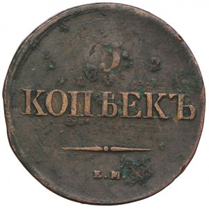 Russland, Nikolaus I., 5 Kopeken 1838 EM/HA Jekaterinburg