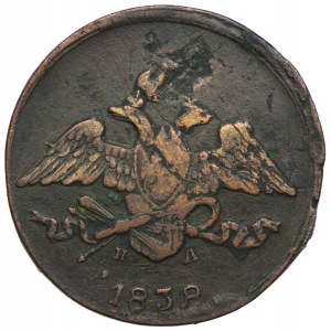 Russia, Nicholas I, 5 kopecks 1838 EM/HA Yekaterinburg