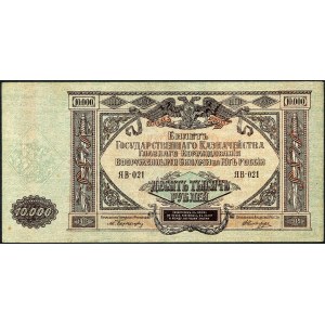 South Russia, 10,000 rubles 1919, series ЯB-021